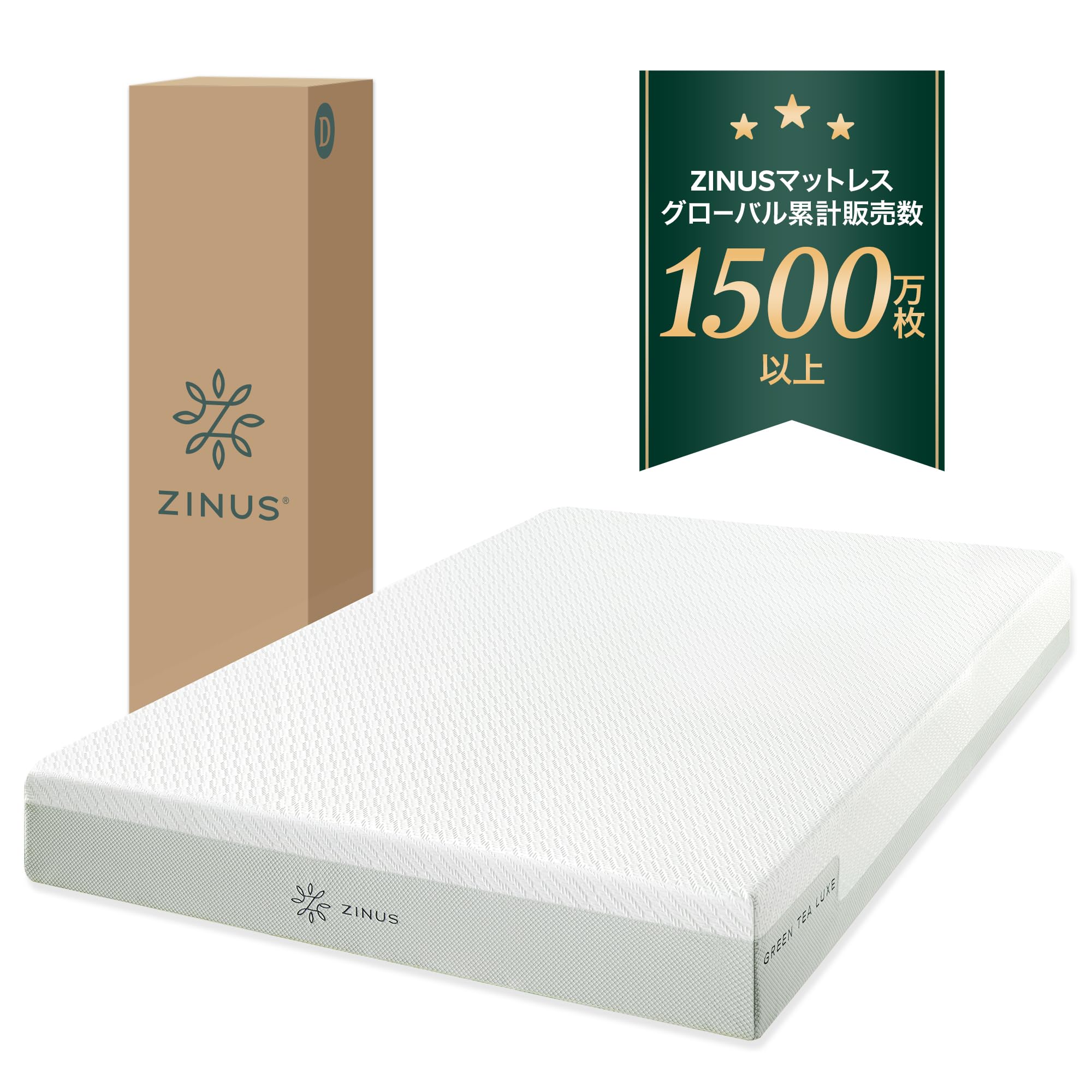 Amazon.co.jp: ZINUS 低反発 マットレス ダブル 厚さ 20cm Green Tea